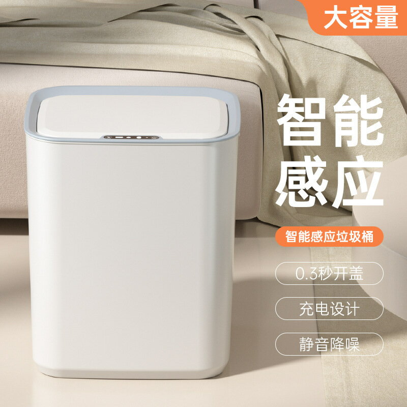 智慧垃圾桶家用感應式廁所衛生間帶蓋大容量衛生桶客廳電動衛生桶【宜家良品百貨】