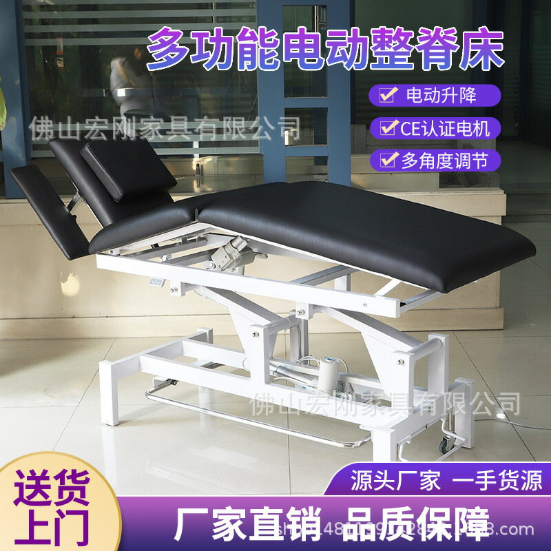 美容椅 美容床 整脊床電動理療多功能美容床美容院專用全自動降正骨床診療床