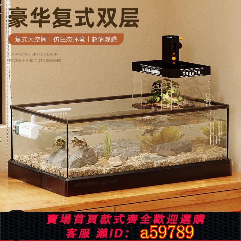 【臺灣公司 可打統編】【仿生曬臺】生態烏龜缸玻璃家用曬臺別墅養龜專用水陸造景超白大型魚缸飼養缸