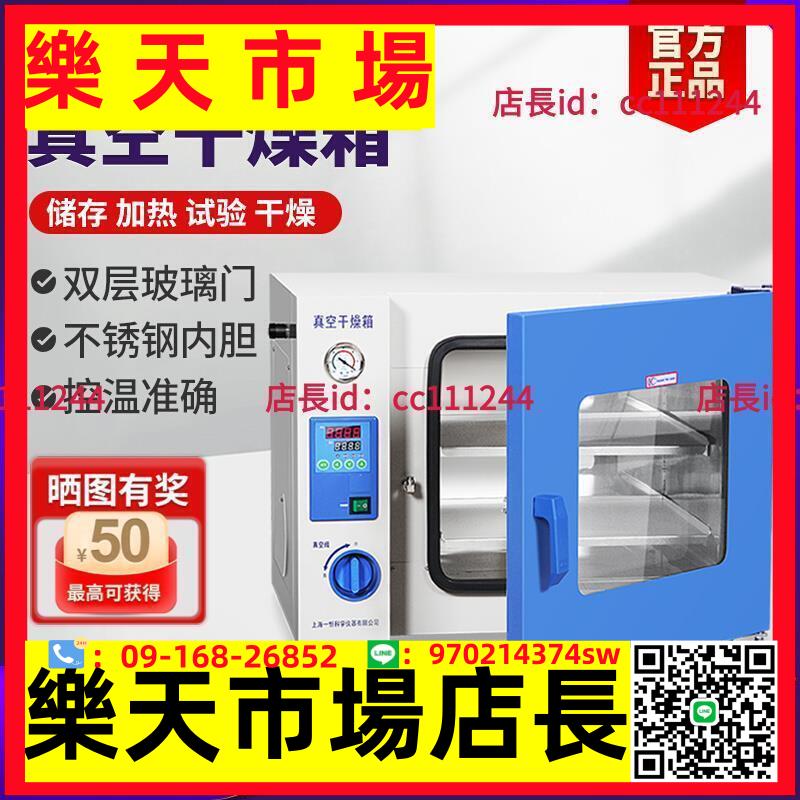 烘乾箱 乾燥箱 上海一恒真空干燥箱DZF-6020恒溫烘干箱實驗室小型真空烤箱消泡箱