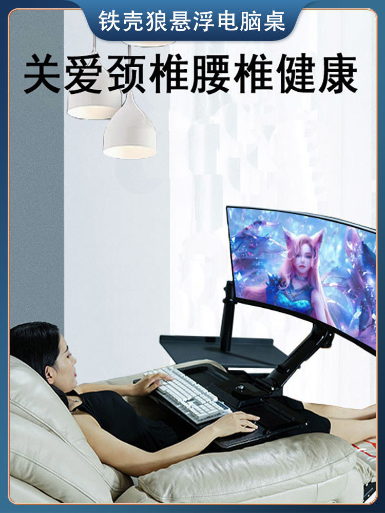 臺灣公司貨 開發票 免運 懸浮電腦桌子臺式桌家用臥室可移動升降多功能折疊懶人支架床邊桌 快速發貨
