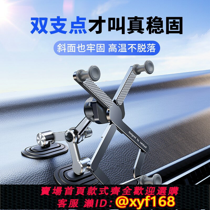 {保固一年 可打統編}金屬重力車載手機支架2025新款汽車內導航專用粘貼式中控儀表臺車上固定支撐架新型車用鋁合金磁吸高階黑科技