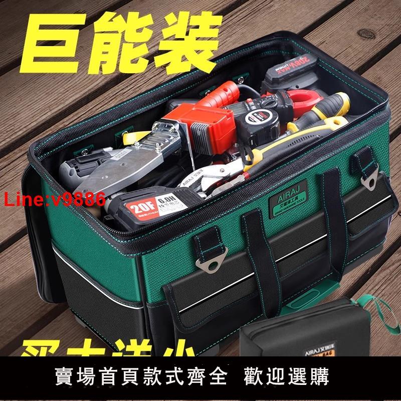 【臺灣公司 超低價】艾瑞澤多功能工具包結實耐用電工專用帆布加厚工具袋大號收納包