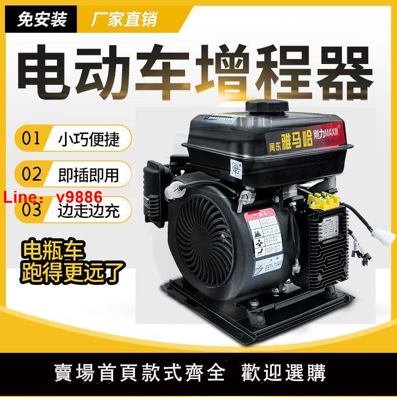 【臺灣公司 超低價】剛力電動車增程器發電機二輪三輪四轎車變頻電瓶汽油48V60V72伏