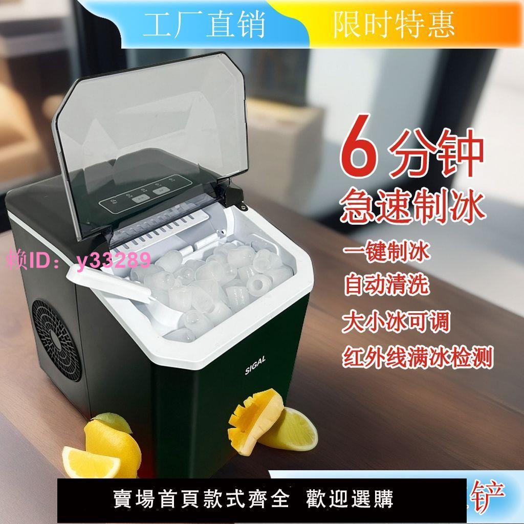 希格爾全自動製冰機小型奶茶店商用宿舍戶外學生迷你家用圓冰塊
