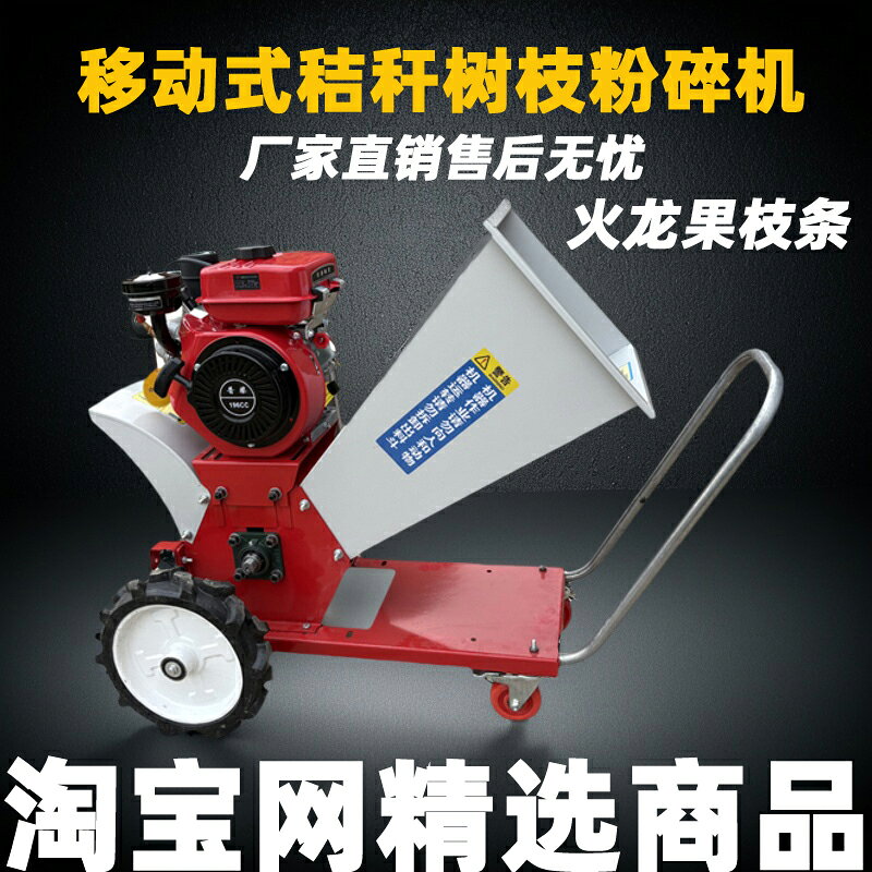{限時優惠}便攜式家用牛羊養殖鍘草揉絲機園林樹枝粉碎機小型移動秸稈碎草機