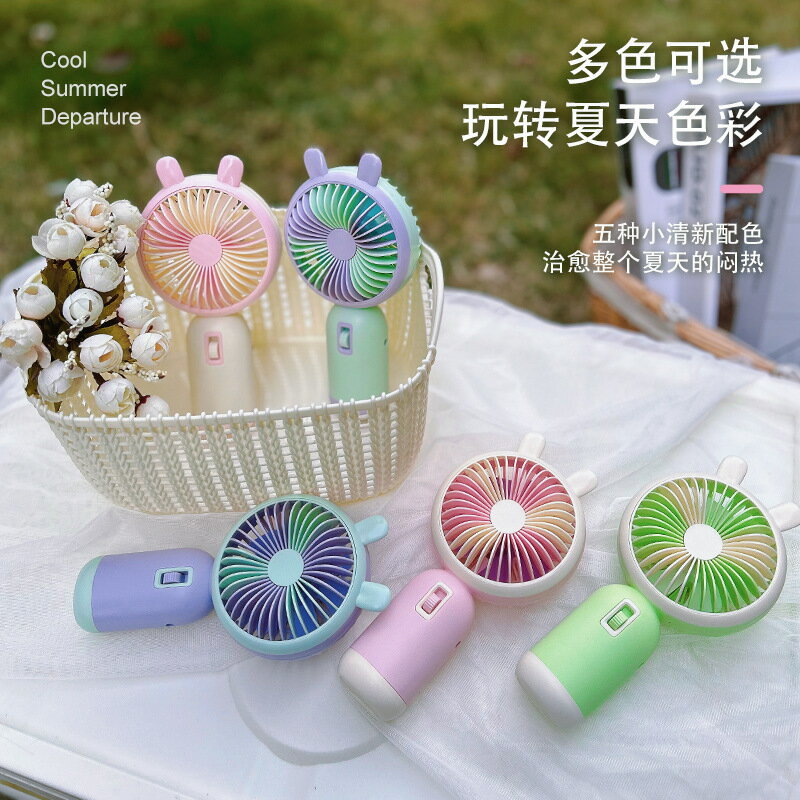 新款迷你卡通手持usb小充電風扇戶外便攜式學生節日禮品風扇【北歐家居生活】