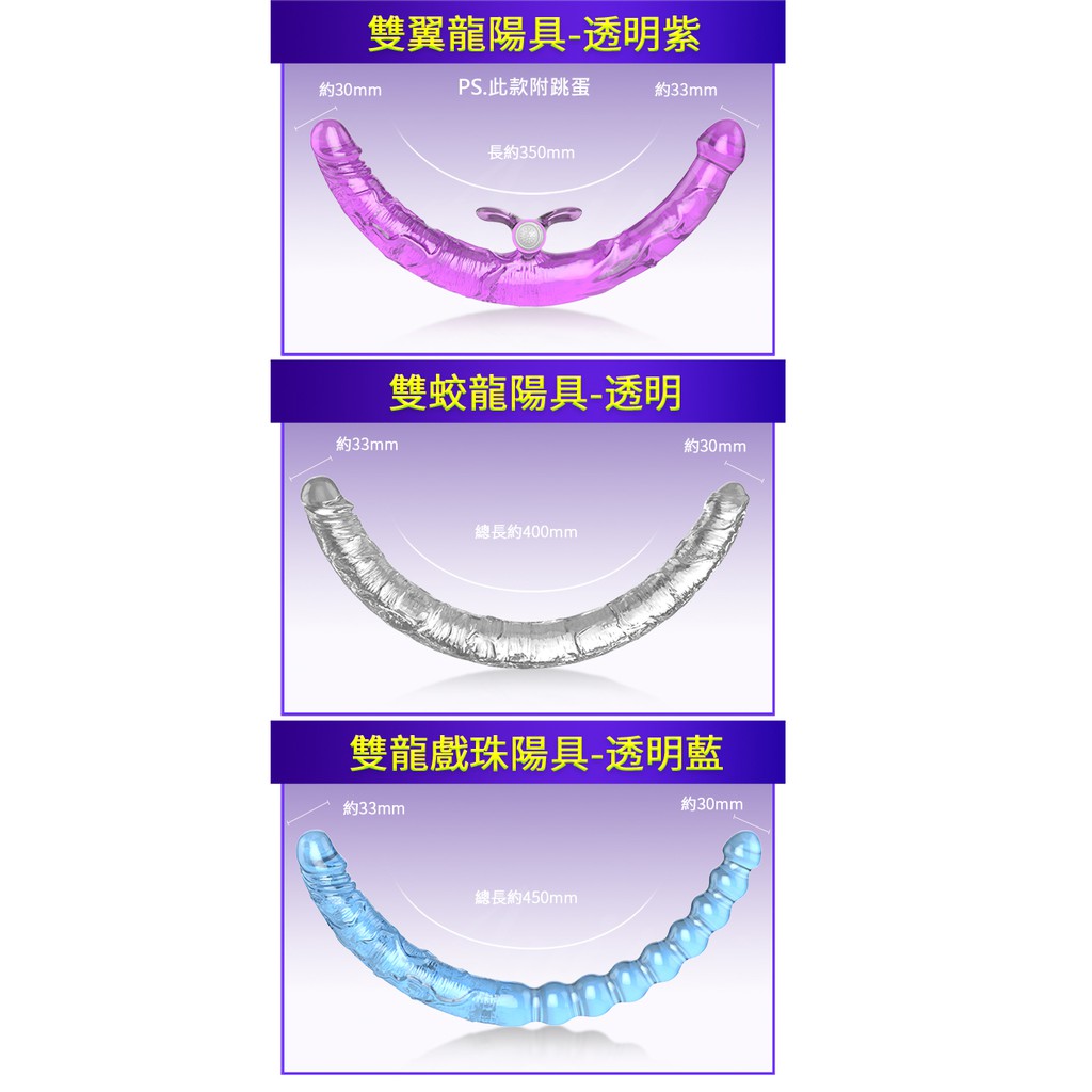 超值★ 送潤滑液 免運優惠 情趣用品 取悅 雙頭龍陽具 雙龍戲珠 雙蛟龍 雙翼龍 女同志 按摩棒 生日禮物 女女 假老二 2