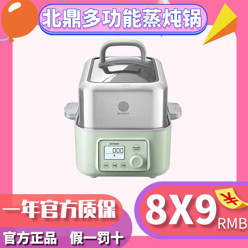 【臺灣公司 可開發票】北鼎蒸燉鍋電蒸鍋多功能家用電燉鍋隔水燉盅全自動預約蒸煮鍋G56
