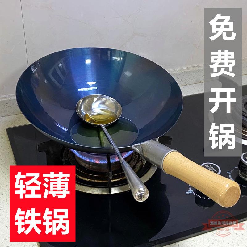 飯店廚師鐵鍋商用老式無涂層炒鍋煤氣灶專用炒菜鍋家用超輕薄小
