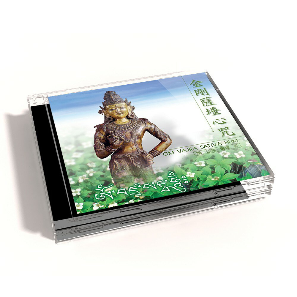 【新韻傳音】金剛薩埵心咒(梵唱) CD MSPCD-1030