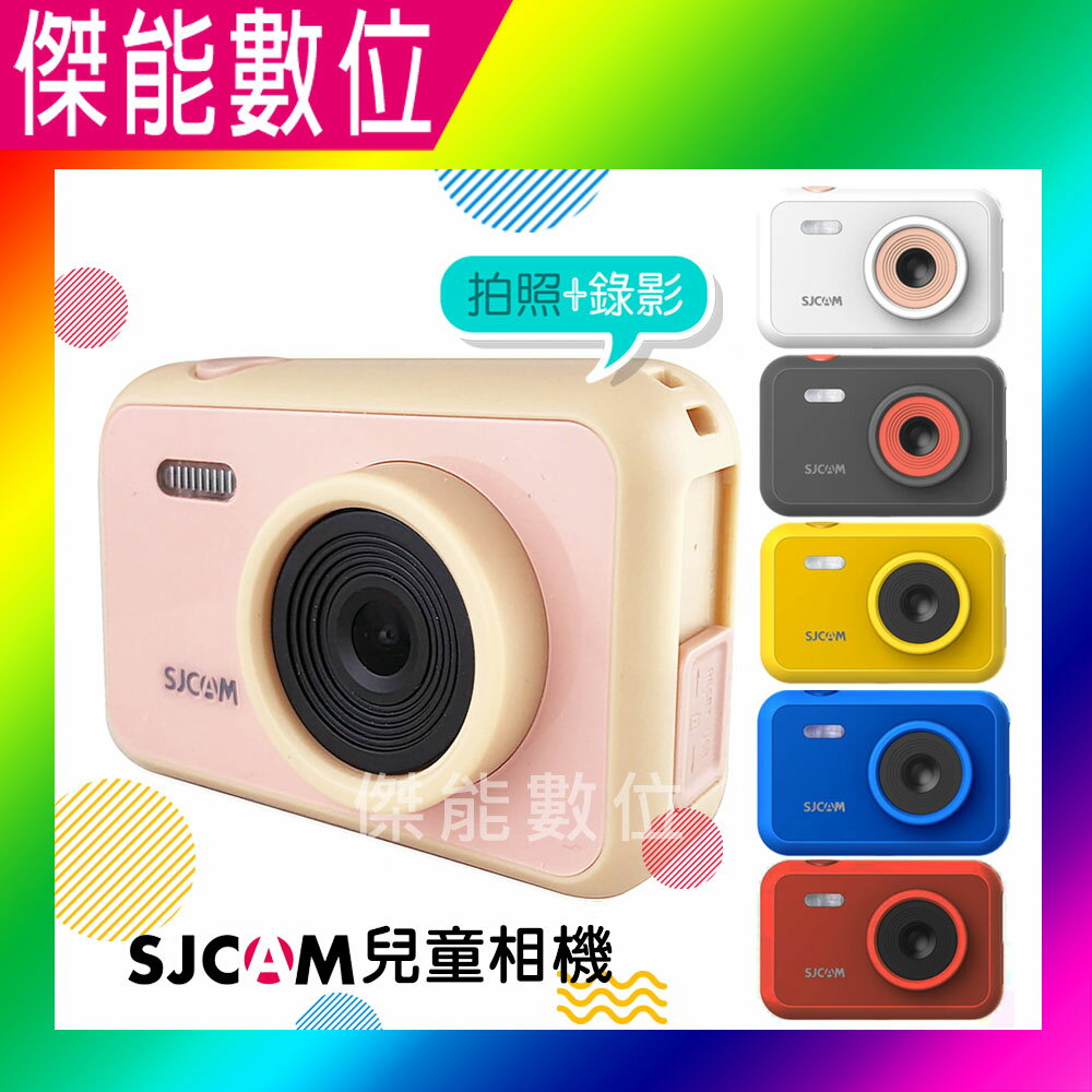 SJCAM FUNCAM兒童相機 2吋螢幕 1080P 原廠保固一年 另SJ4000 SJ5000X SJ8