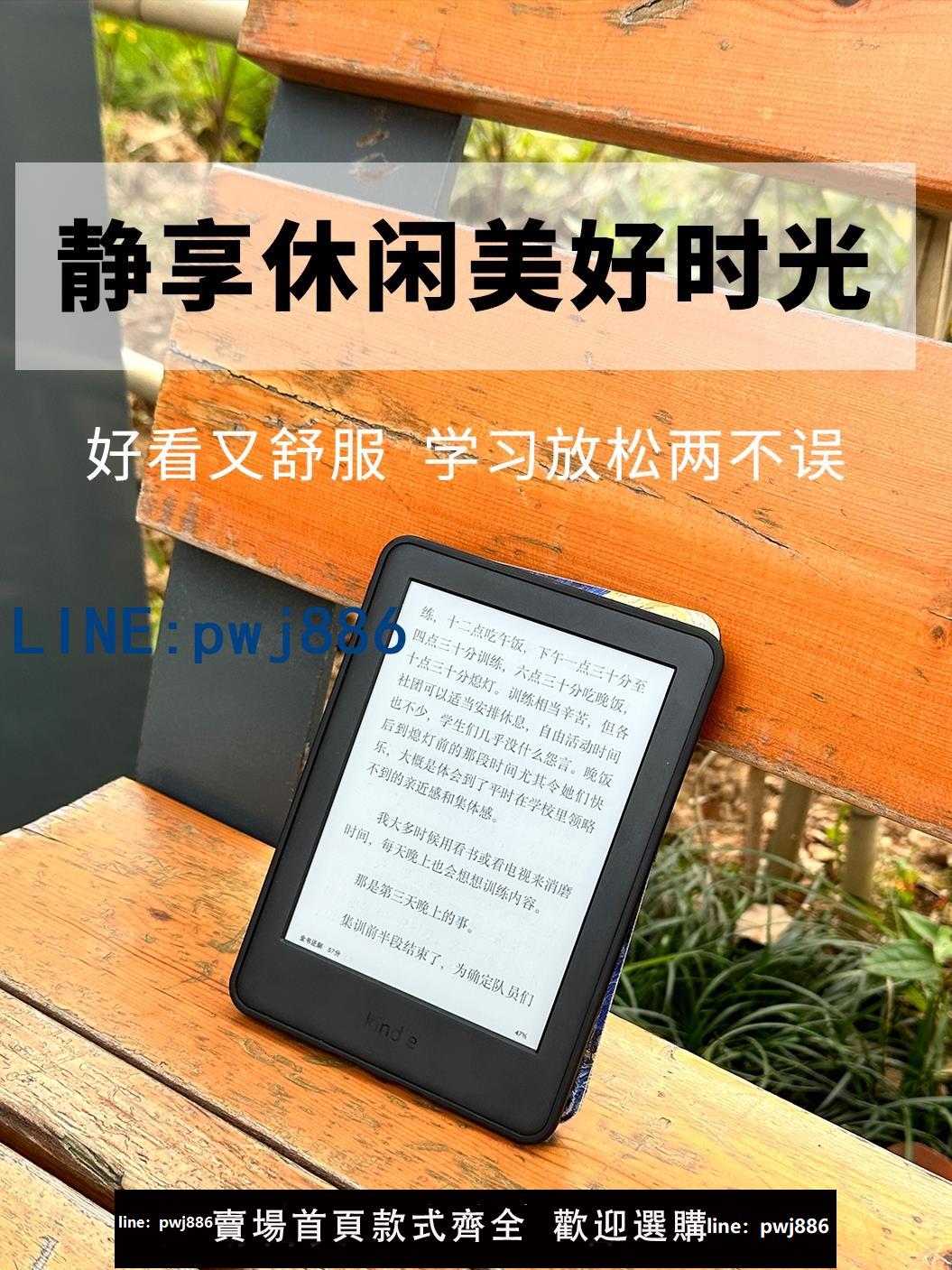 【店家補貼】亞馬遜電子書kindle paperwhite4閱讀器kpw3全系列kpw2 k8 電子書