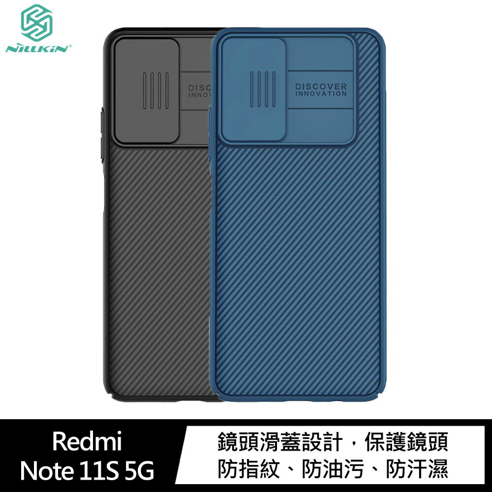 鏡頭滑蓋!強尼拍賣~NILLKIN Redmi Note 11S 5G/POCO M4 Pro 5G 黑鏡保護殼