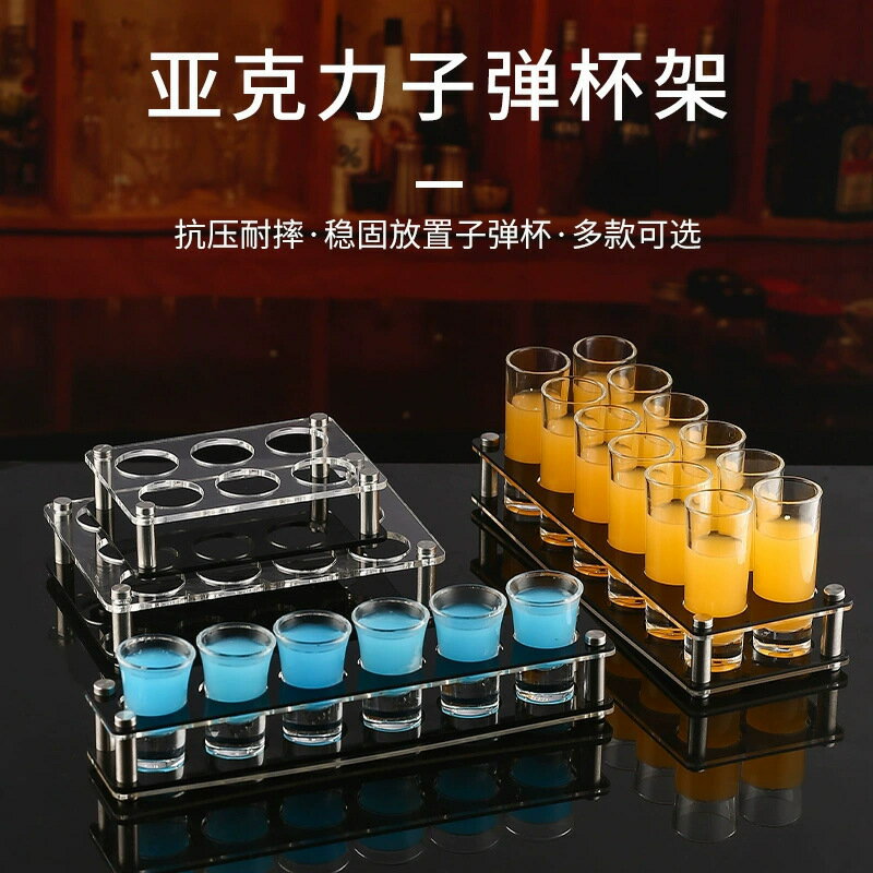 創意b52無鉛子彈杯小酒杯烈酒雞尾酒杯架亞克力酒吧KTV斗酒shot杯