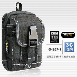 【露營趣】附鑰匙圈 GUN G-257-1 TOP GRADE 智慧型手機袋 小3C產品袋 收納袋 手機袋 相機袋 小腰包