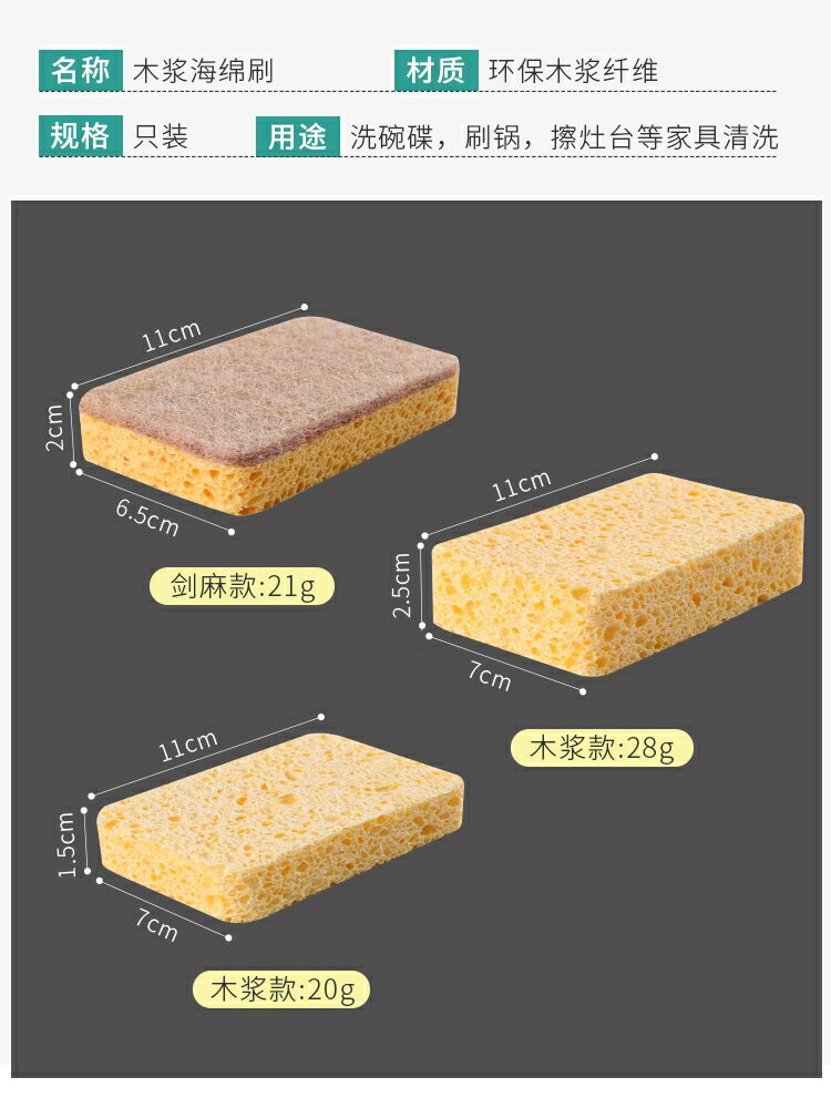 天然木漿海綿刷碗布洗碗擦抹布去油污廚房清潔百潔布加厚刷鍋工具 4