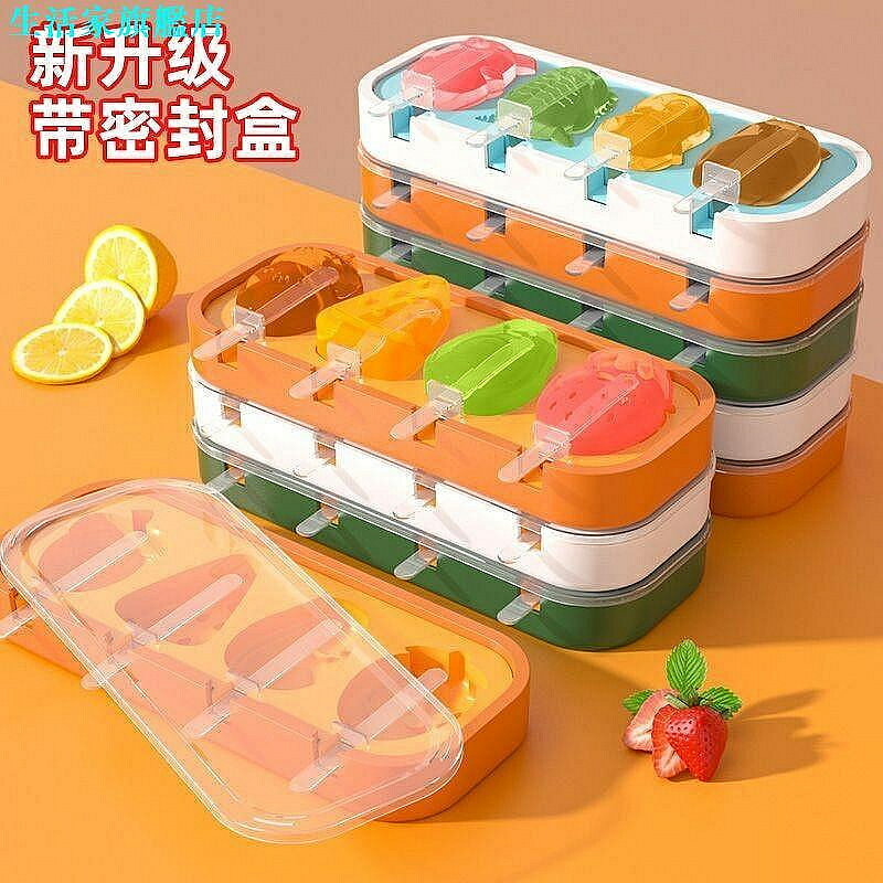 冰塊模具 超熱賣雪糕模具 冰塊模具雪糕模具用做冰棒冰棒冰淇淋冰糕凍冰塊兒童矽膠食品級自製磨具