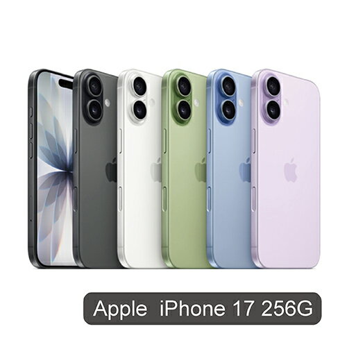 Apple iPhone 17 256GB(黑/白/霧藍/薰衣草紫/鼠尾草綠)【APP下單享8%回饋】【預約-依訂單順序出貨】【愛買】