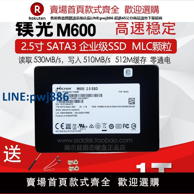 【公司貨 超低價】CRUCIAL/鎂光M600/1300 1T SATA 固態SSD臺式機筆記本硬盤MLC顆粒【注意！訂單滿299出貨！】