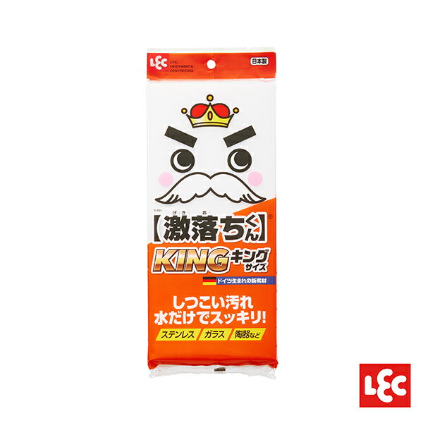 【激落君】日製免洗劑去污科技海綿(KING尺寸)1入 自由裁切、菜瓜布、德國高科技新素材 憨吉小舖