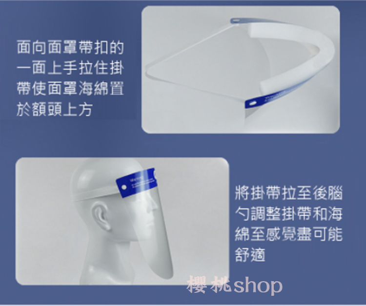 防護面罩 透明面罩 防飛沫面罩 防疫面罩 隔離面罩 防護罩 面罩 護目面罩 消毒面罩 口罩 防疫必備用品 5