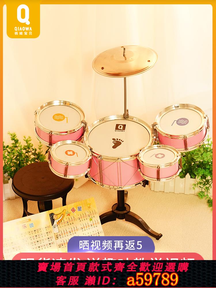 【臺灣公司 可打統編】俏娃寶貝兒童架子鼓初學者爵士鼓男孩禮物3-6歲1音樂玩具打擊樂器