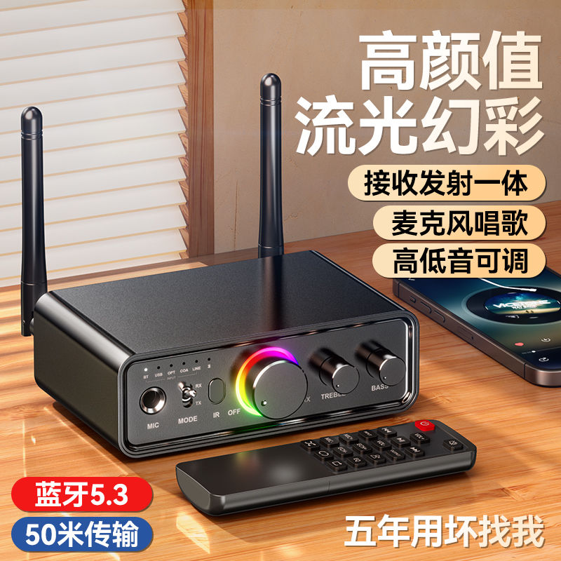 擴大機 功放機 藍芽接收器5.3音響專用老式功放機AUX音訊發射器適配器模組帶話筒