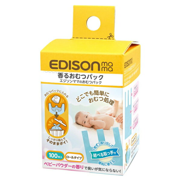 日本 Edison愛迪生 防臭微香尿布處理袋100枚入