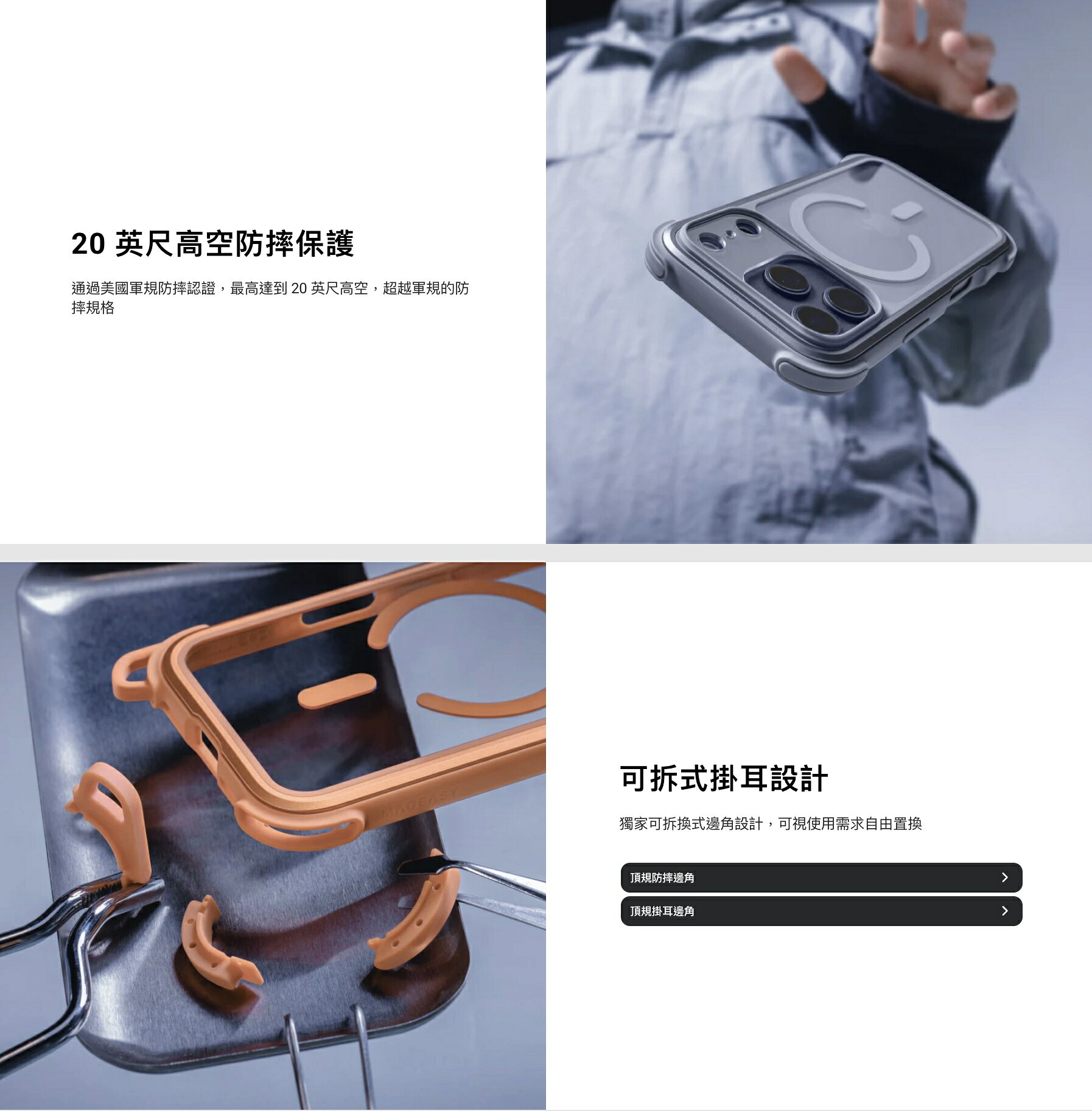 MAGEASY Odyssey Strap M 軍規 掛繩 防摔殼 磁吸 保護殼 iPhone 17 Pro Max 7