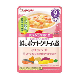 鮭魚燉馬鈴薯 80g 日本 KEWPIE キユーピー 丘比 9M+ 副食品 即食包 隨行包 離乳食