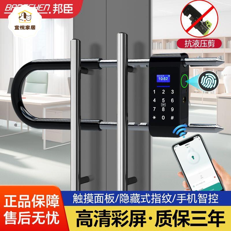 玻璃門指紋u型鎖辦公室商店鋪室外智慧密碼電子插鎖U形鎖掛鎖[DD0421003]
