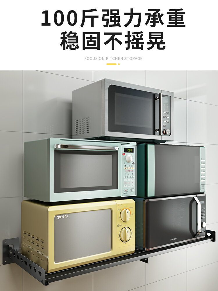 壁掛式微波爐架 壁掛式微波爐不銹鋼廚房置物架放烤箱架子支架衛生間陽臺牆上掛架『XY13500』