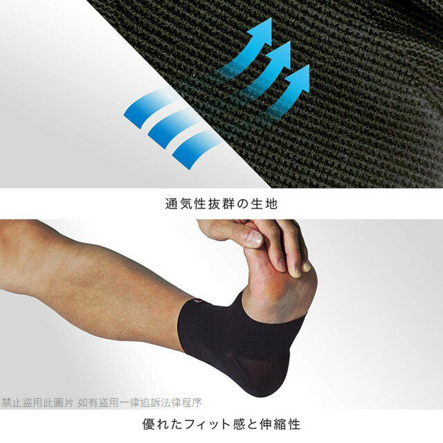ZAMST Bodymate Ankle 腳踝護具 3