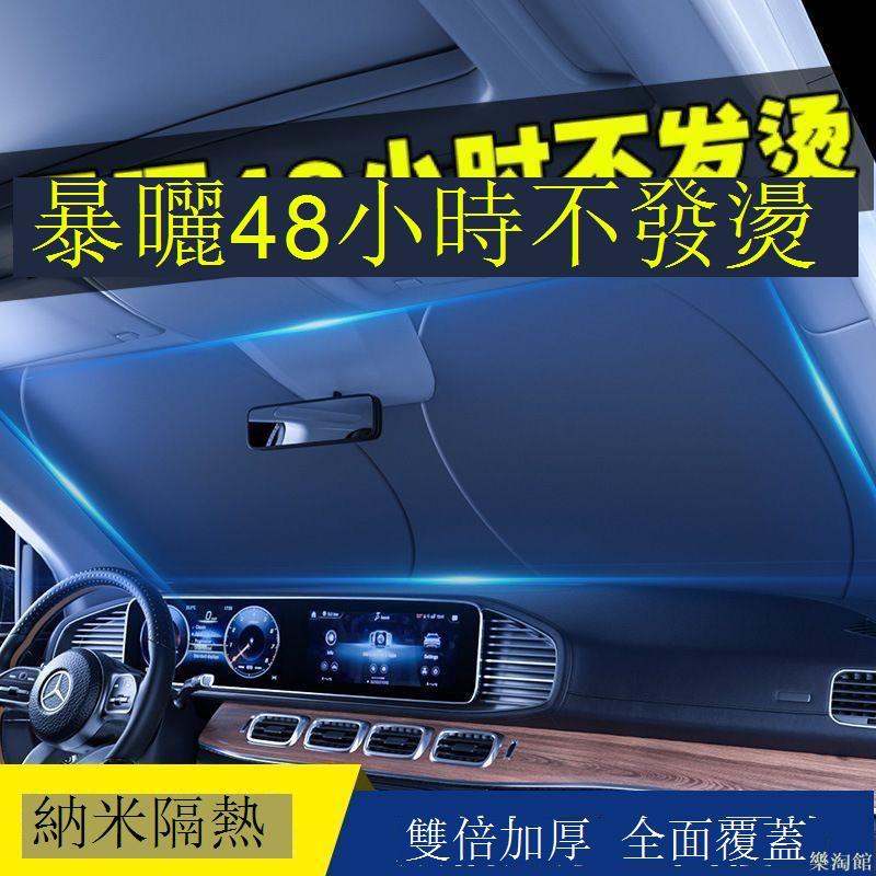 汽車遮陽擋板防曬隔熱專用車內前擋玻璃遮光簾檔罩神器車用車子