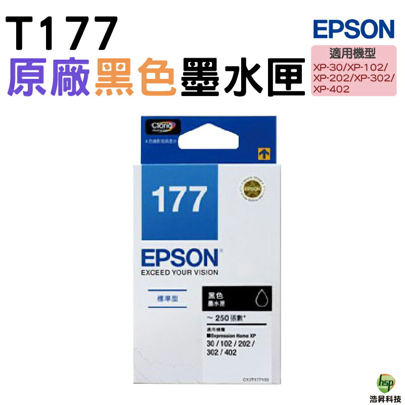 EPSON T177 177 BK 黑色 藍色 紅色 黃色 原廠墨水匣｜APP領券最高折$1000