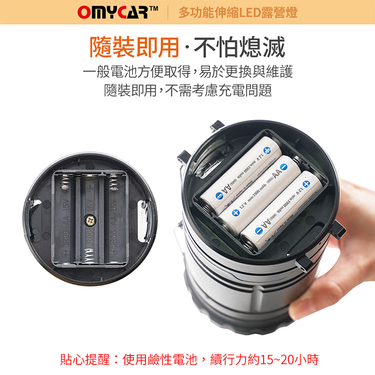 【OMyCar】多功能伸縮LED露營燈 (可掛可提 遠射探照燈 照明燈 工作燈 營燈 燈具 照明設備) 9