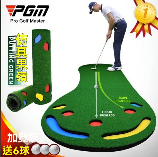 現貨免運！高爾夫練習毯 PGM 室內高爾夫 迷你果嶺 辦公室練習毯 高爾夫推桿練習器套裝 八折下殺 特價出 可開發票