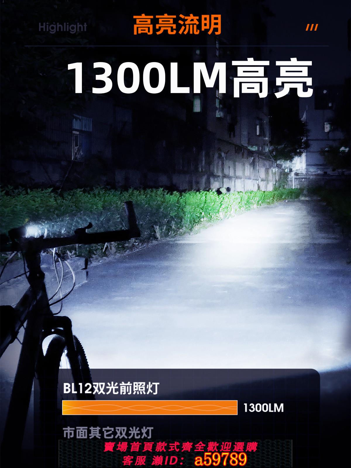 【臺灣公司 可打統編】神火BL12自行車前燈專用手電筒強光騎行燈防水充電防水山地車兒童