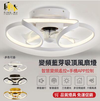 創意LED隱形吊扇燈智慧變頻風扇燈臥室照明燈吊扇簡約現代吸頂風扇 99購物節