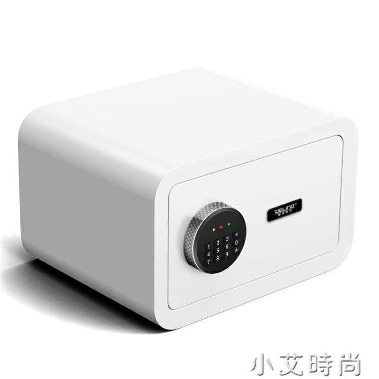德凌保險櫃家用小型保險箱指紋密碼迷你床頭全鋼入牆衣帽間保險櫃保管箱