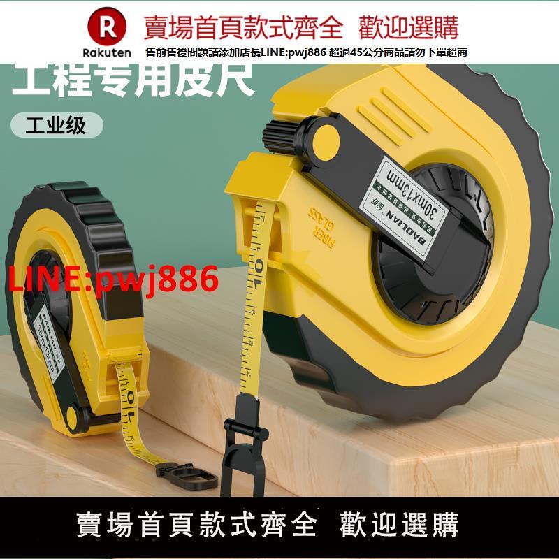 皮尺工程專用卷尺布捲尺防滑布尺拉尺子20 30 50 100米軟尺卷測量【臺灣公司 優質服務】【注意！下單滿399出貨】