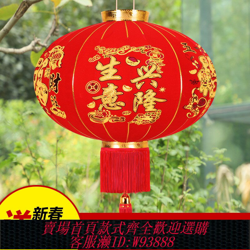 {臺灣公司貨 可打統編}大紅燈籠生意興隆福字新年春節喜慶裝飾防水戶外開業大吉燈籠掛飾