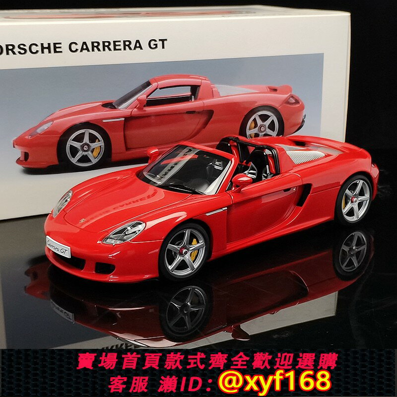 {保固一年 可打統編}AUTOart奧拓1:18保時捷卡雷拉Carrera GT跑車全開車金屬合金模型