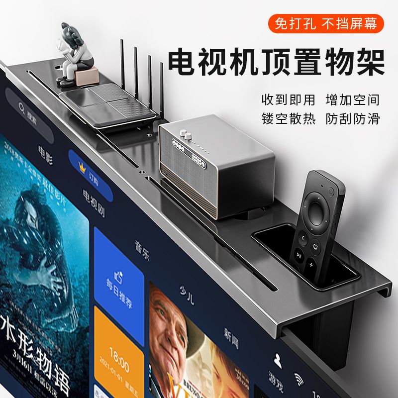 工廠直銷 特惠/免運 開立發票 電視支架 顯示器支架 掛架 電視機頂置物架顯示器頂部支架路由器放置架托架免打孔隱形收納盒