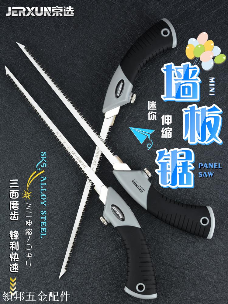 京選迷你木工鋸小手鋸園林園藝伐木拉花樹枝快速家用戶外手板鋸子[領邦五金配件]
