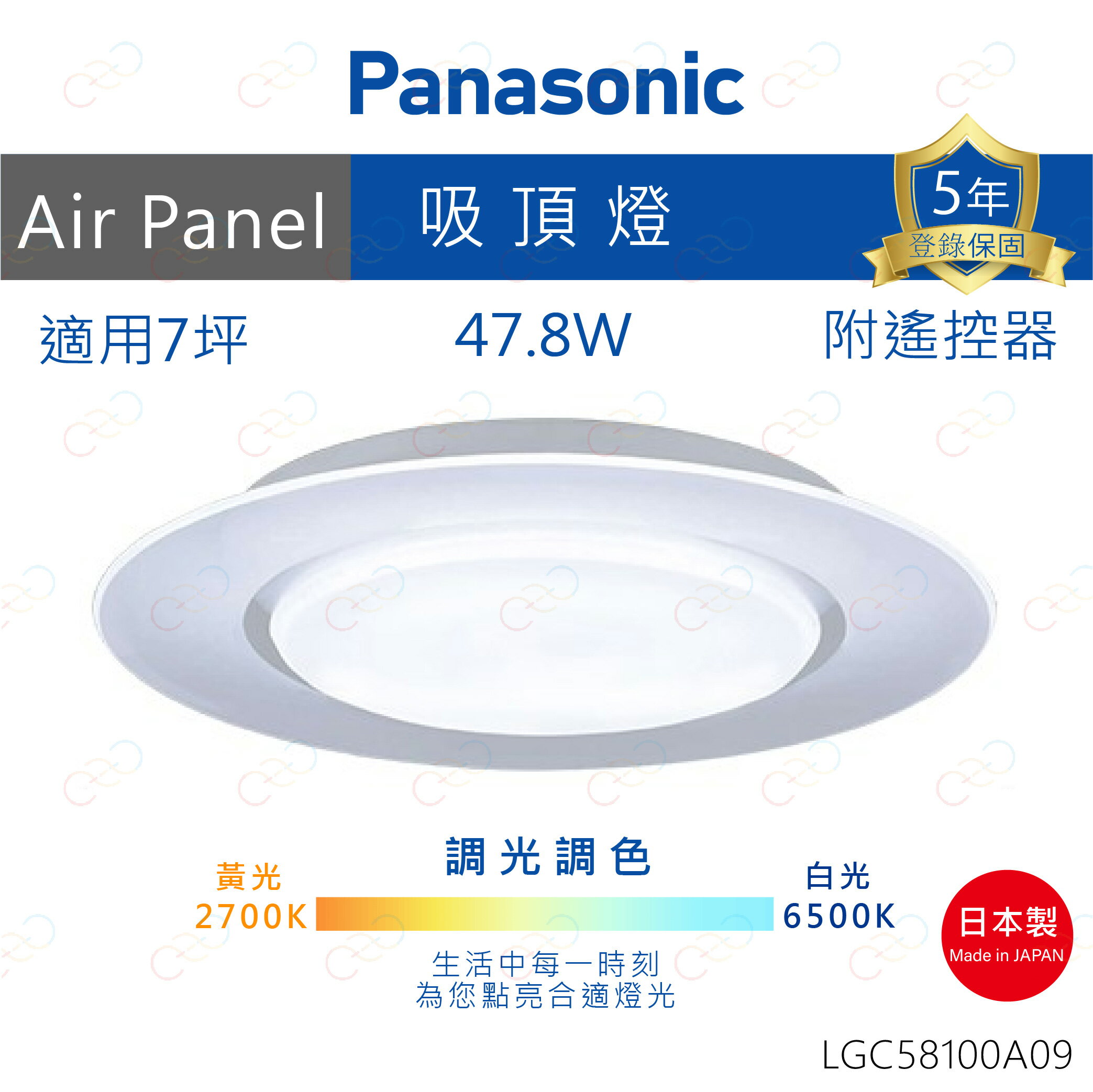 保固5年 Panasonic LED 吸頂燈 47.8W 國際牌 LGC58100A09 Air Panel (A Light) 1