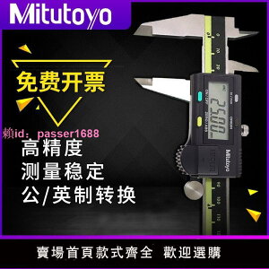 Mitutoyo日本三豐數顯卡尺0-150 200 300mm電子游標高精度不銹鋼