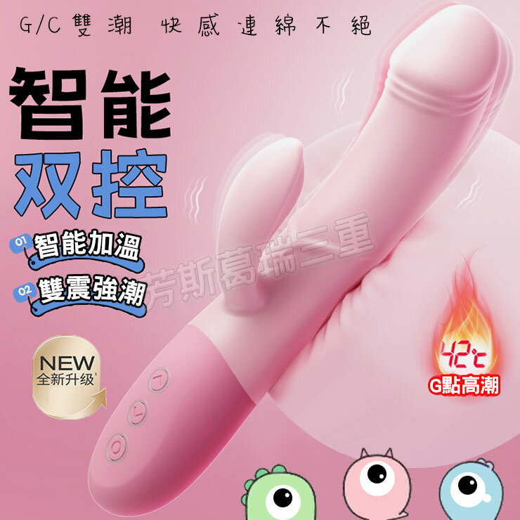 巨爵座42度C智能加溫雙震棒-進化版 按摩棒 情趣 震動棒