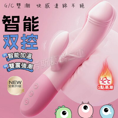 巨爵座42度C智能加溫雙震棒-進化版 按摩棒 情趣 震動棒